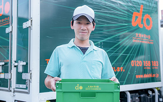 業務案内