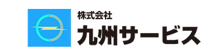 株式会社九州サービス 採用ホームページ